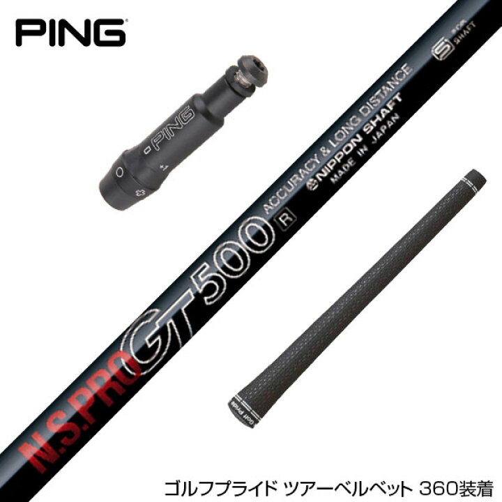 楽天市場】PING ピン G400 G400MAX G30 スリーブ装着 スリーブ付 