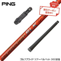 楽天市場】ピン g400 max スピーダーの通販