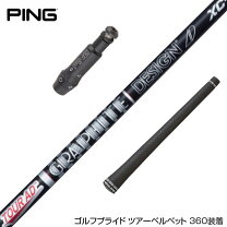 楽天市場】ピン スリーブ付 シャフト xcの通販