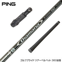 楽天市場】diamana d-limited pingの通販