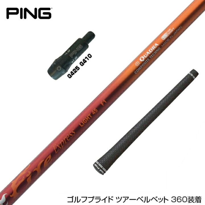 楽天市場】PING ピン G430 G425 G410 スリーブ装着 スリーブ付  