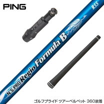 楽天市場】n．s．pro regio formula ping スリーブの通販