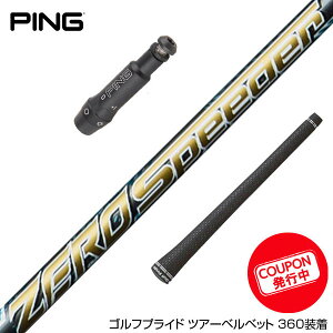 N||Ώۏi PING s G430 G425 G410 X[utVtg tWN Fujikura ZERO Speeder [ Xs[_[ {dl