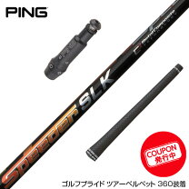 楽天市場】speeder slk pingの通販