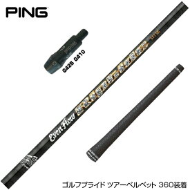 PING ピン G425 G410 スリーブ装着 スリーブ付 スリーブシャフト トゥルーテンパー EVEN FLOW RIPTIDE イーブンフローリップタイド ドライバー用