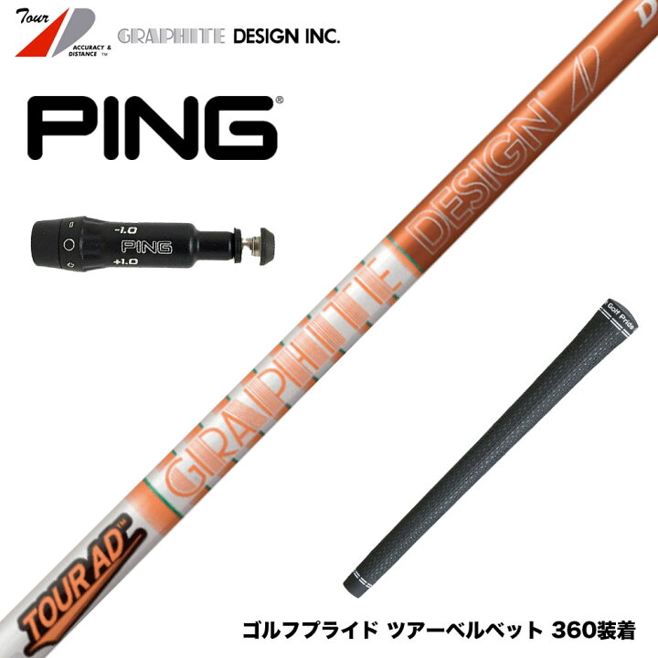 ツアーAD DI 5S ピン PING TOUR AD はめ込める G430 G425