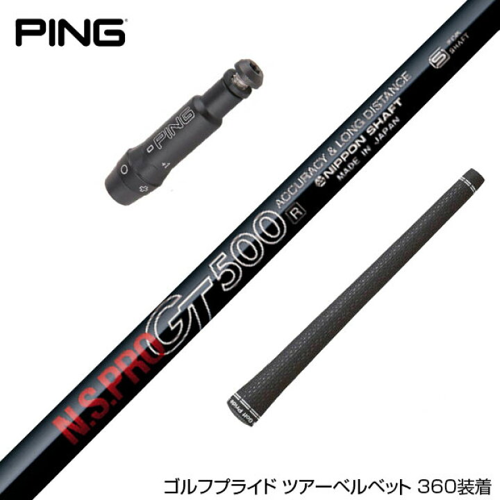 楽天市場】PING ピン G430 G425スリーブ装着 スリーブ付 スリーブ 