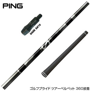 PING ピン G430 G425 G410 スリーブ装着 スリーブ付 スリーブシャフト グラファイトデザイン G(ジー) aG33 アンチグラビティ ドライバー用