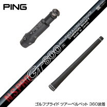 楽天市場】ドライバーシャフトg425の通販