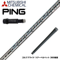 楽天市場】diamana pd ping ドライバーの通販