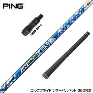 PING s G430 G425X[u X[ut X[uVtg UST}~ Ab^X LO hCo[Vtg (UST Mamiya ATTAS KING ) hCo[p
