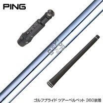 楽天市場】ピン g430 ドライバー（シャフト｜クラブ用パーツ）：クラブ 