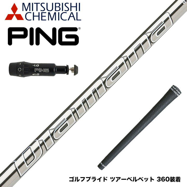 楽天市場】PING ピン G430 G425スリーブ装着 スリーブ付 スリーブ 
