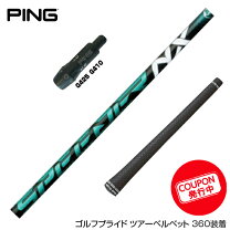 楽天市場】スピーダーnxグリーンpingの通販