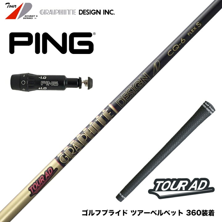 楽天市場】PING ピン G430 G425 G410 スリーブ装着 スリーブ付 