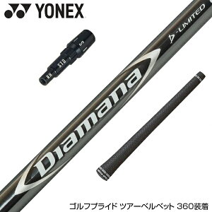 YONEX lbNX X[utVtg OHP~J Diamana D-LIMITED fBA}i hCo[p