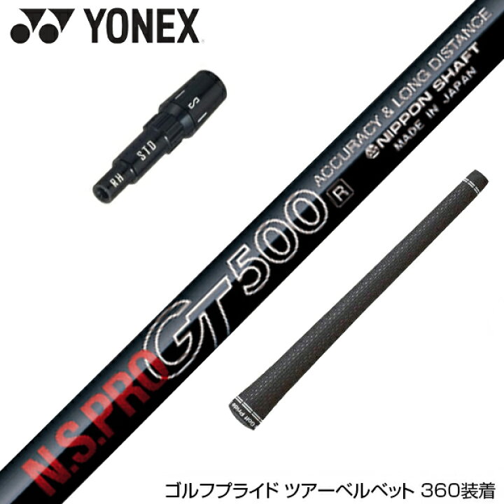 楽天市場】YONEX ヨネックス EZONE GT スリーブ付シャフト 日本 