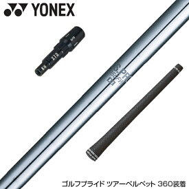 YONEX ヨネックス スリーブ付シャフト NIPPON SHAFT 日本シャフト N.S.PRO 950 DR スチール ウッド ドライバー用