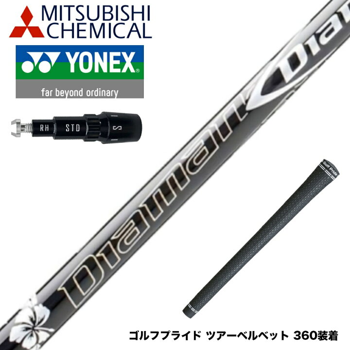 楽天市場】YONEX ヨネックス EZONE GT スリーブ付シャフト 三菱 