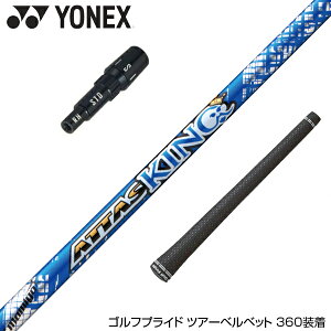 YONEX lbNX X[utVtg UST}~ Ab^X LO hCo[X[utVtg (UST Mamiya ATTAS KING ) hCo[p