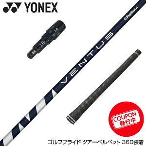 N||Ώۏi YONEX lbNX X[utVtg tWN Fujikura VENTUS BLUE F^X u[ x^X {dl