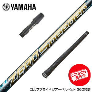 N||Ώۏi YAMAHA }n X[utVtg tWN Fujikura ZERO Speeder [ Xs[_[ {dl
