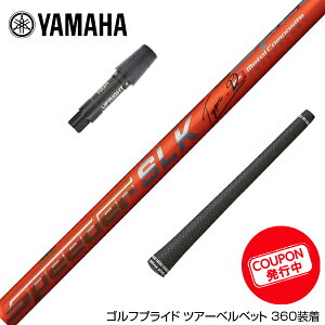 N||Ώۏi YAMAHA }n X[utVtg Fujikura tWN Speeder SLK Type-D Xs[_[ hCo[p {dl