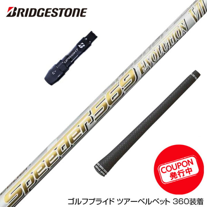 楽天市場】お得クーポンあり BRIDGESTONE ブリヂストン スリーブ 