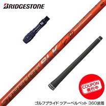 楽天市場】キャロウェイ スリーブ付シャフト フジクラ speeder 