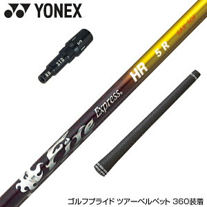 コンポジットテクノ Fire Express HR 6 (ゴルフシャフト) 価格比較 