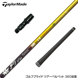 TaylorMade テーラーメイド スリーブ付きシャフト コンポジットテクノ Fire Express HR ファイアーエクスプレス ドライバー用