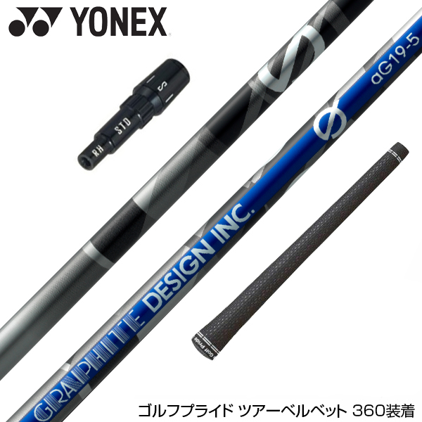 楽天市場】YONEX ヨネックス スリーブ付シャフト Graphite Design