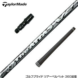 TaylorMade テーラーメイド Qi4D Qi35等 スリーブ付きシャフト USTマミヤ The ATTAS V2 ジ・アッタス ブイツー