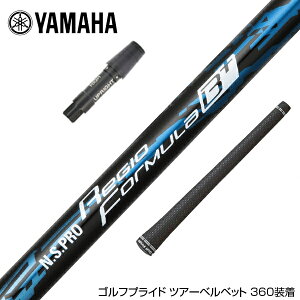 日本シャフト N.S.PRO レジオ フォーミュラB プラス TYPE75 (ゴルフ 