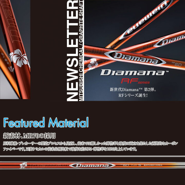 楽天市場】YAMAHA ヤマハ スリーブ付シャフト 三菱ケミカル Diamana RF 