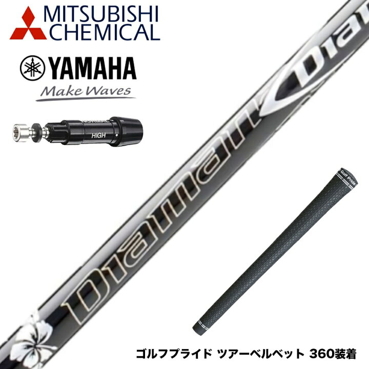 三菱ケミカル Diamana Diamana DF ドライバー用_スリーブ付 Diamana DF  