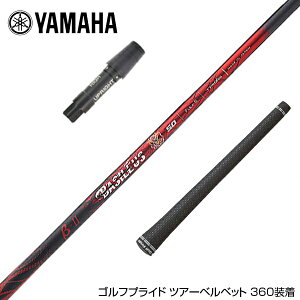 YAMAHA ヤマハ スリーブ付シャフト Basileus β2 バシレウス ベータツー ドライバー用