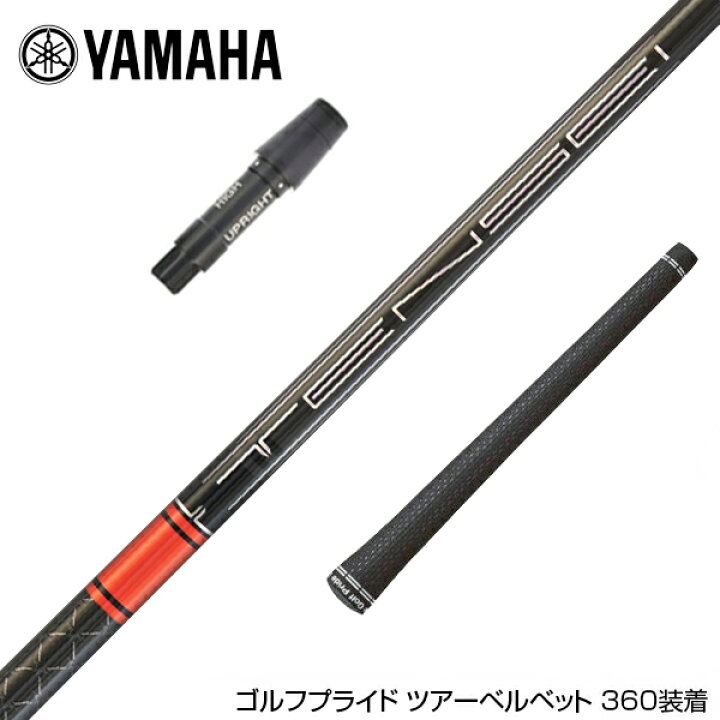 楽天市場】YAMAHA ヤマハ スリーブ付シャフト 三菱ケミカル TENSEI CK 