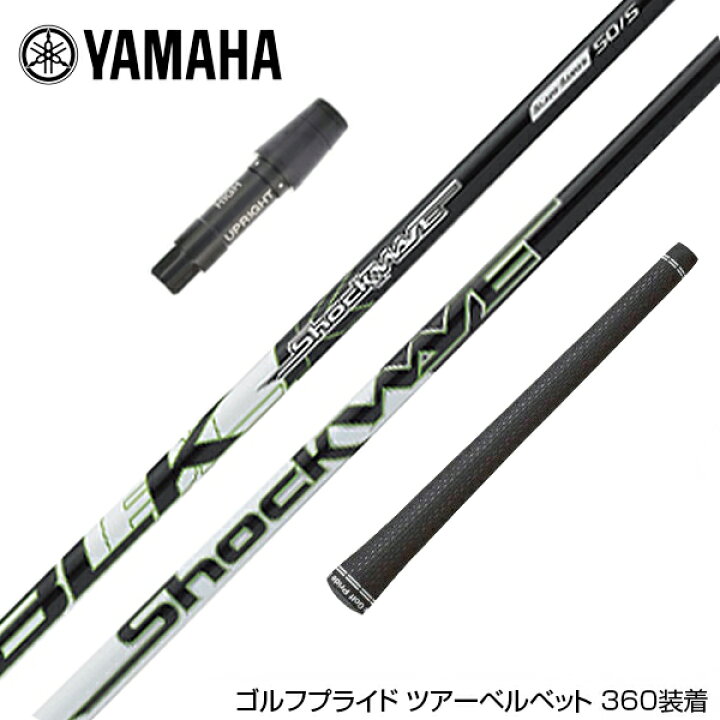 楽天市場】YAMAHA ヤマハ スリーブ付シャフト エストリックス 