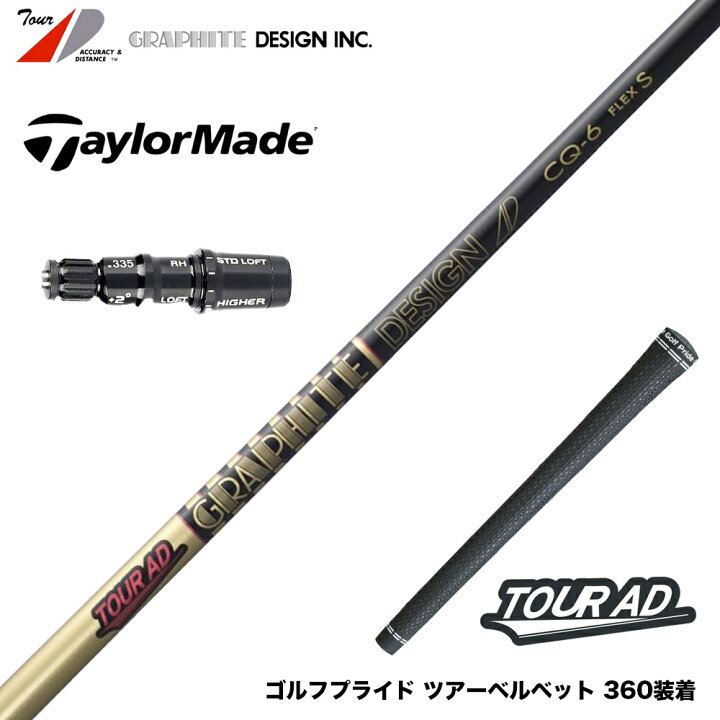 楽天市場】TaylorMade テーラーメイド スリーブ付きシャフト  