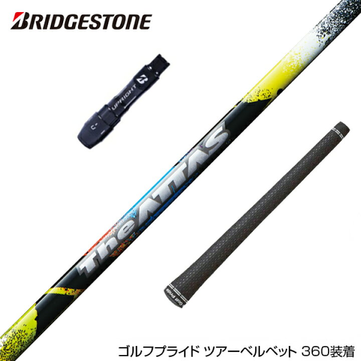 楽天市場】BRIDGESTONE ブリヂストン スリーブ付シャフト USTマミヤ  
