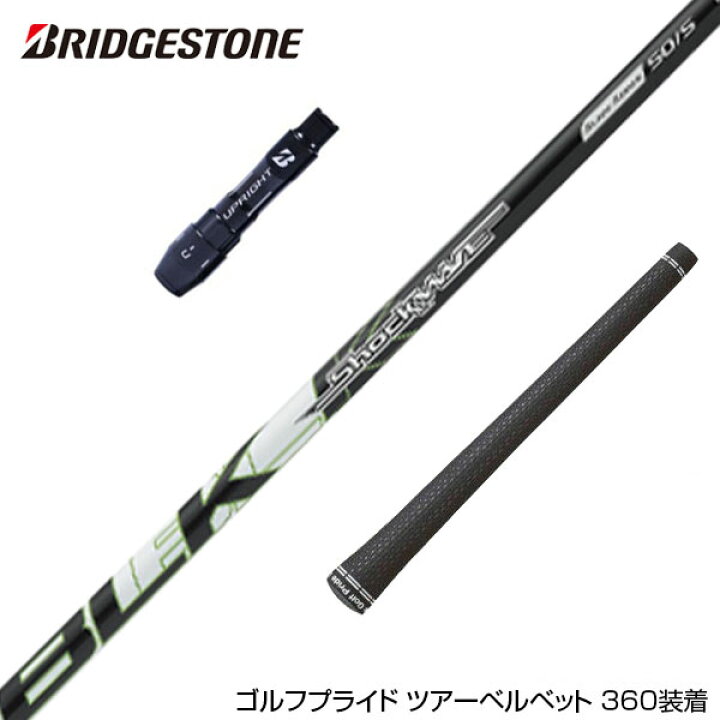 楽天市場】BRIDGESTONE ブリヂストン スリーブ付シャフト S-TRIXX エス 
