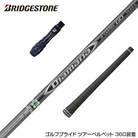 BRIDGESTONE ブリヂストン スリーブ付シャフト 三菱ケミカル Diamana D-LIMITED ディアマナ ドライバー用