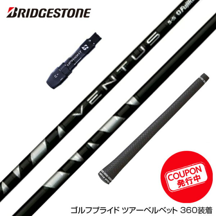 楽天市場】クーポン対象商品 BRIDGESTONE ブリヂストン スリーブ付 