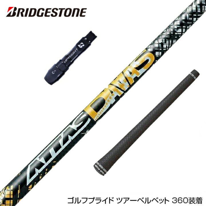 楽天市場】BRIDGESTONE ブリヂストン スリーブ付シャフト USTマミヤ  