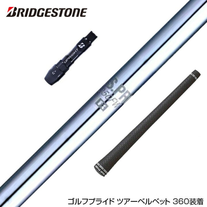 楽天市場】BRIDGESTONE ブリヂストン スリーブ付シャフト 日本シャフト 