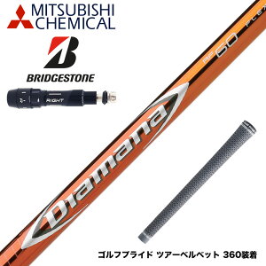 BRIDGESTONE uaXg X[utVtg OHP~J Diamana RF fBA}i RF hCo[p