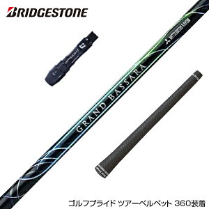 BRIDGESTONE uaXg X[utVtg OHP~J GRAND BASSARA Oh oT hCo[p