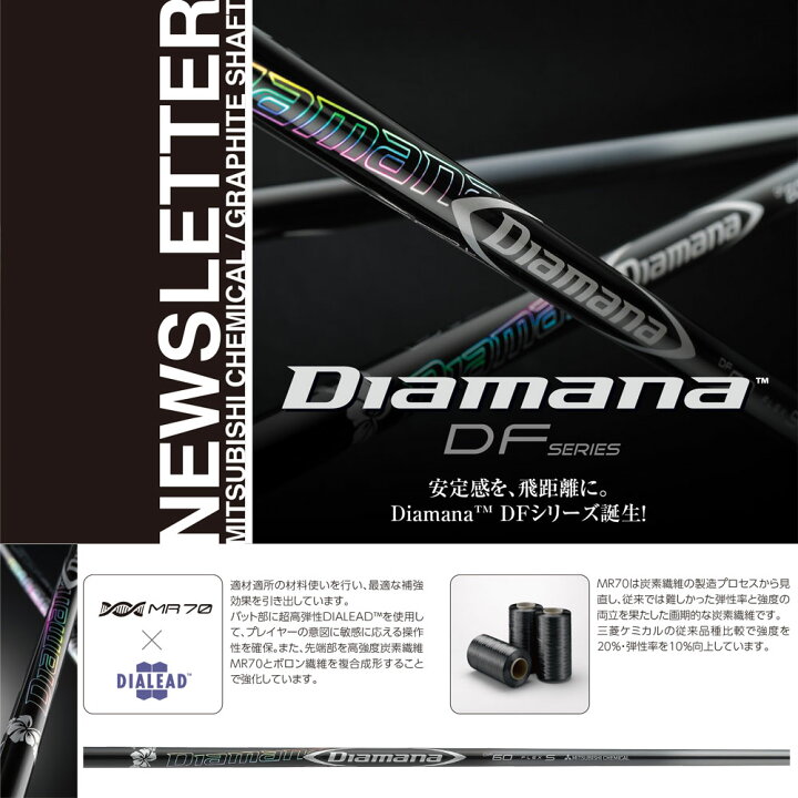 楽天市場】BRIDGESTONE ブリヂストン スリーブ付シャフト 三菱ケミカル 