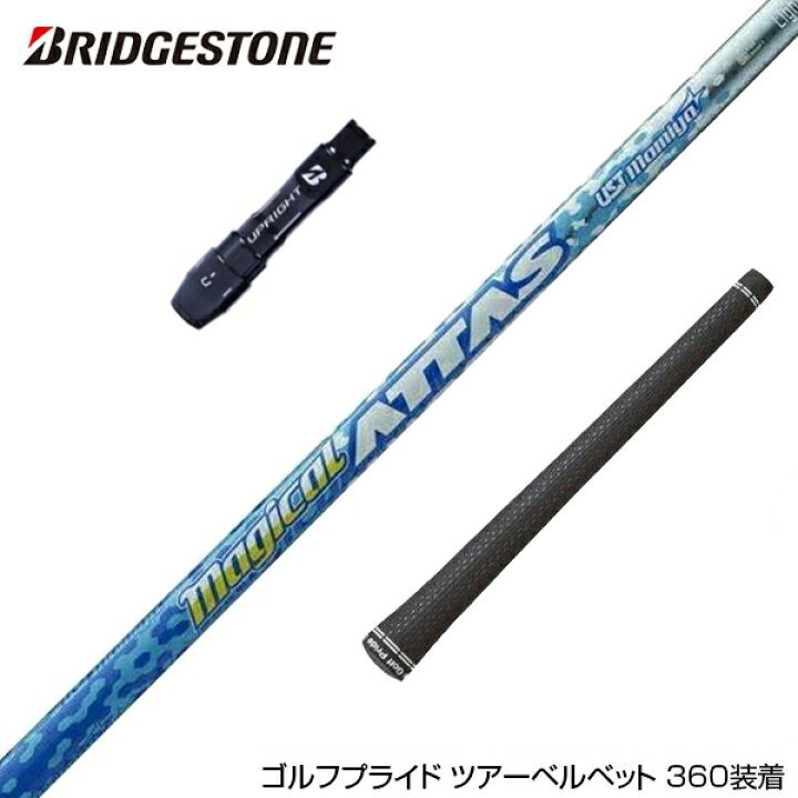 楽天市場】BRIDGESTONE ブリヂストン スリーブ付シャフト USTマミヤ 